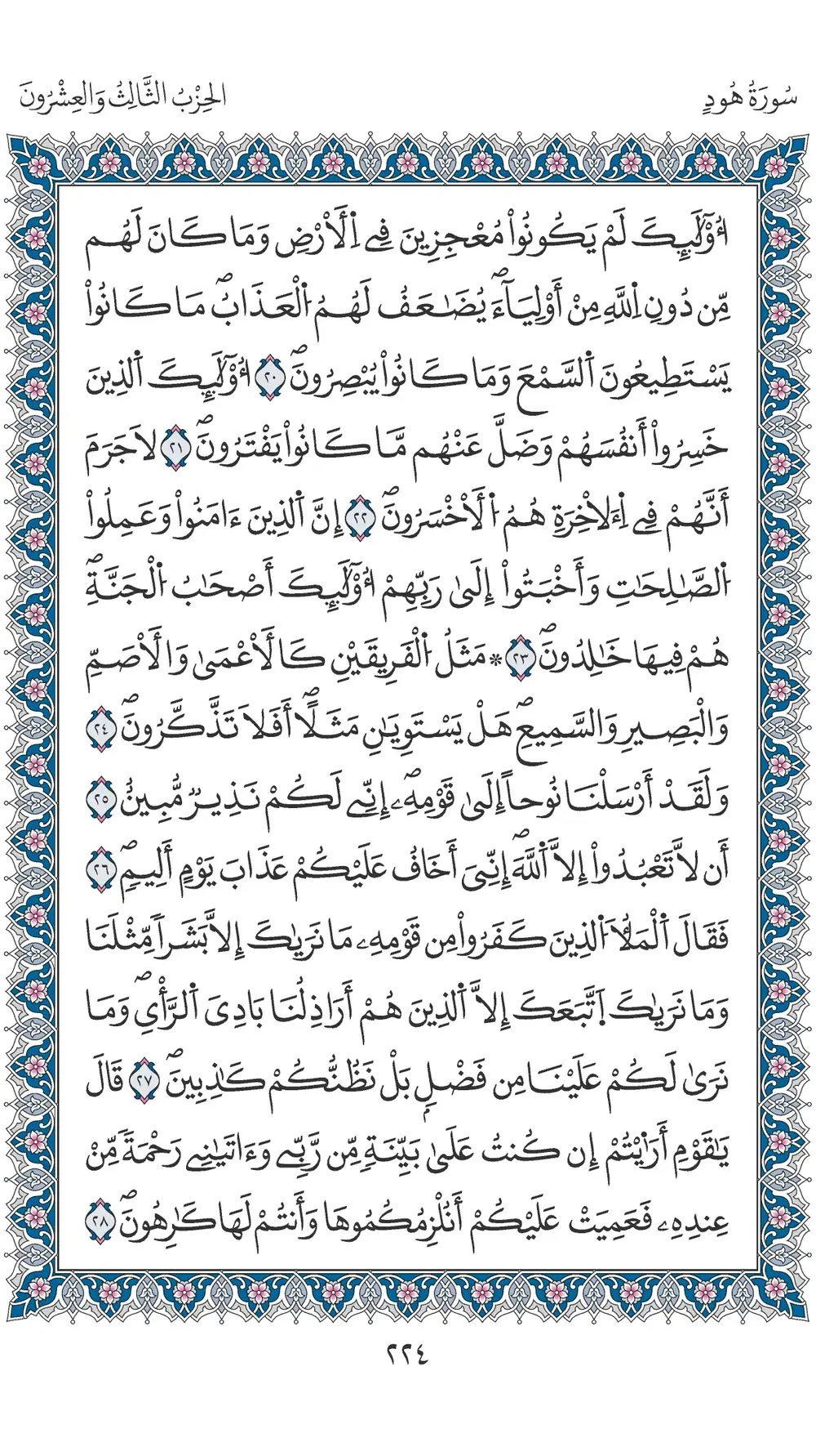 صفحة 224