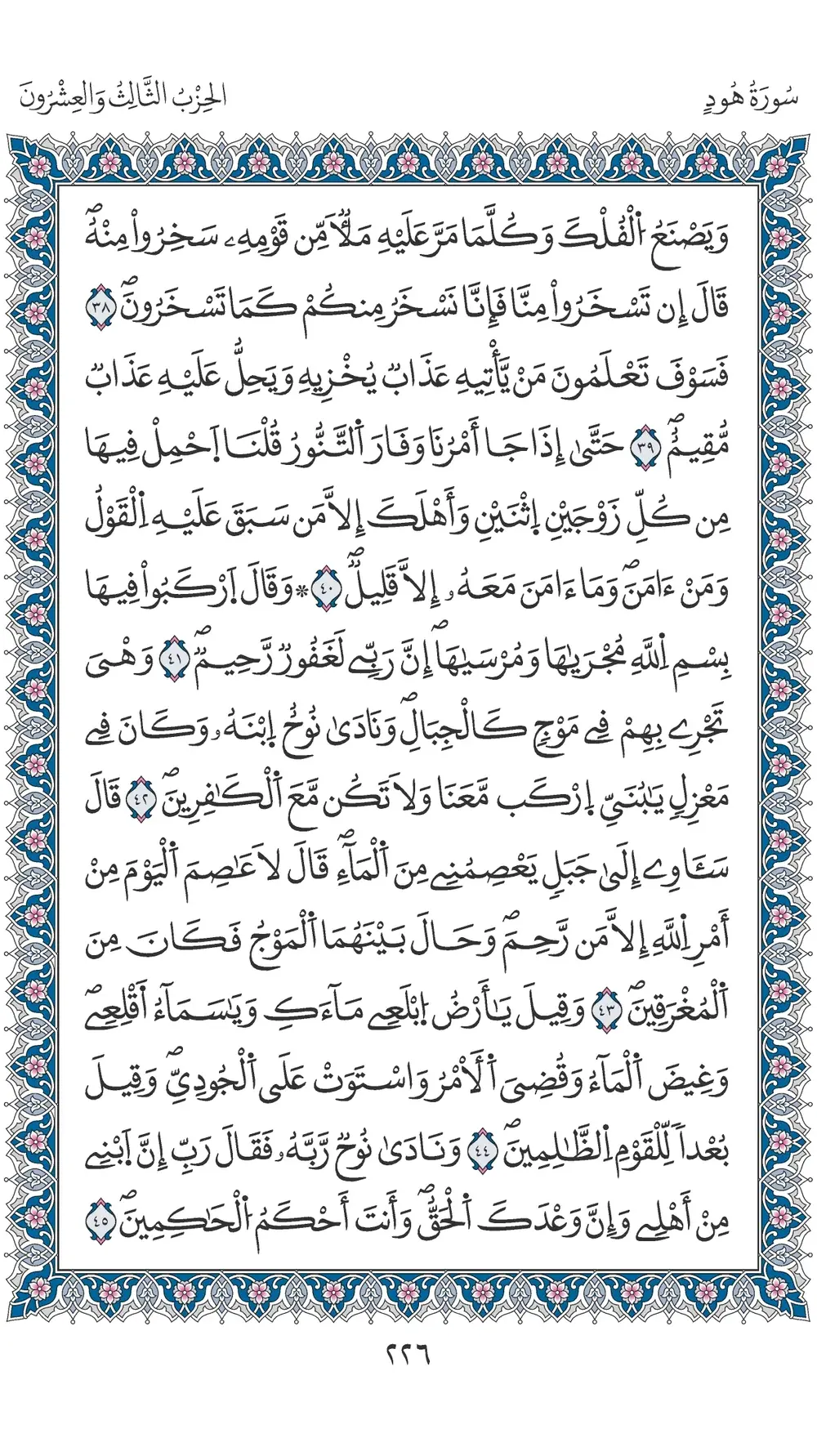 صفحة 226