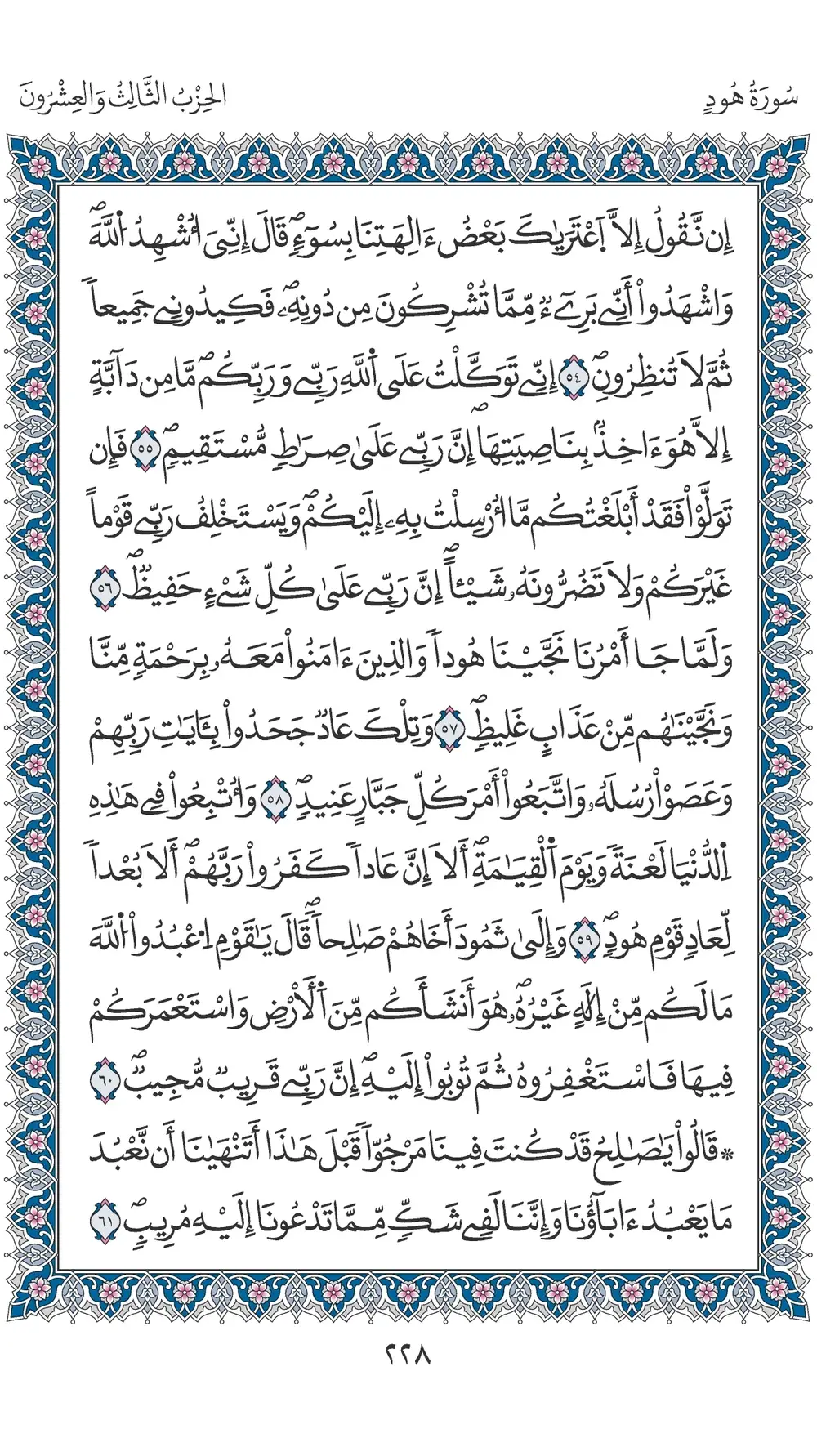 صفحة 228