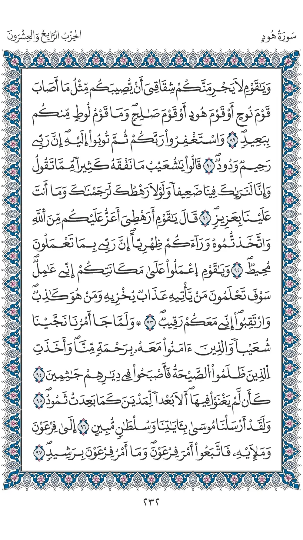 صفحة 232