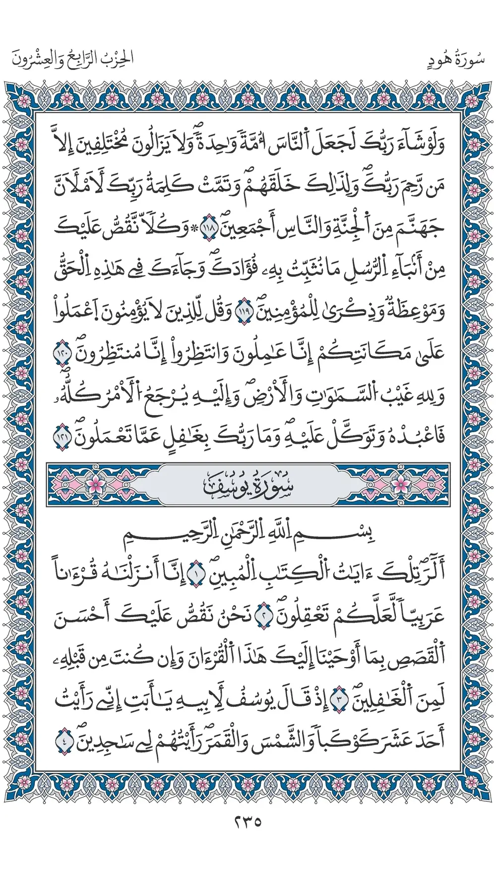 صفحة 235
