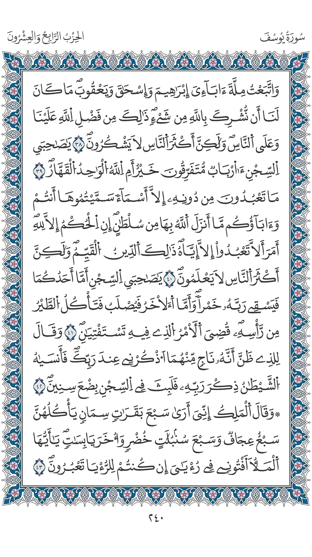 صفحة 240