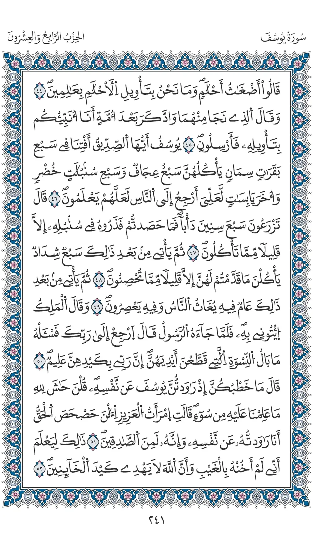 صفحة 241