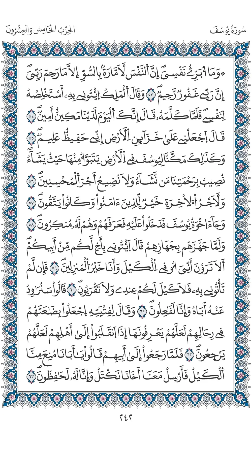 صفحة 242