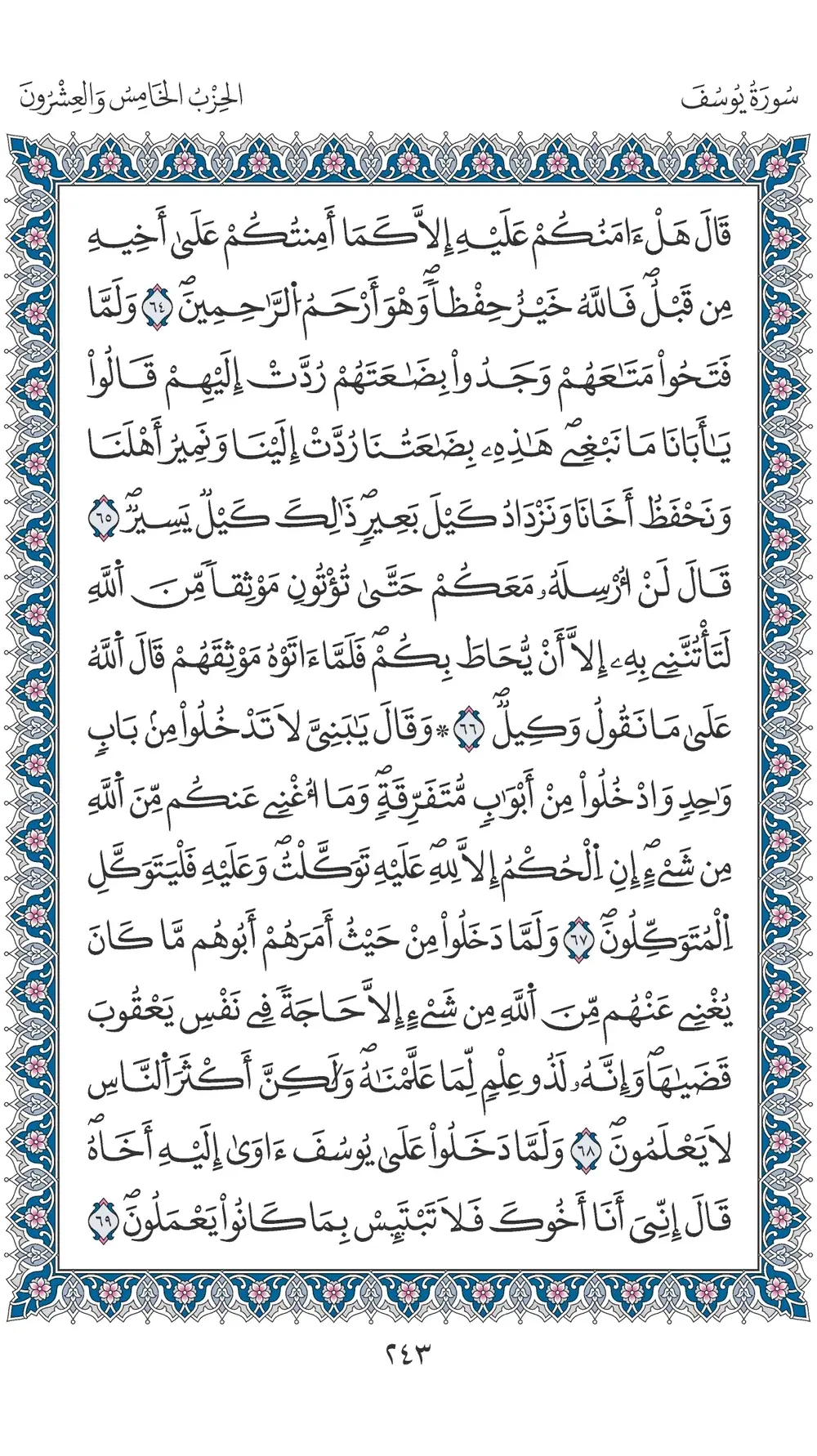 صفحة 243