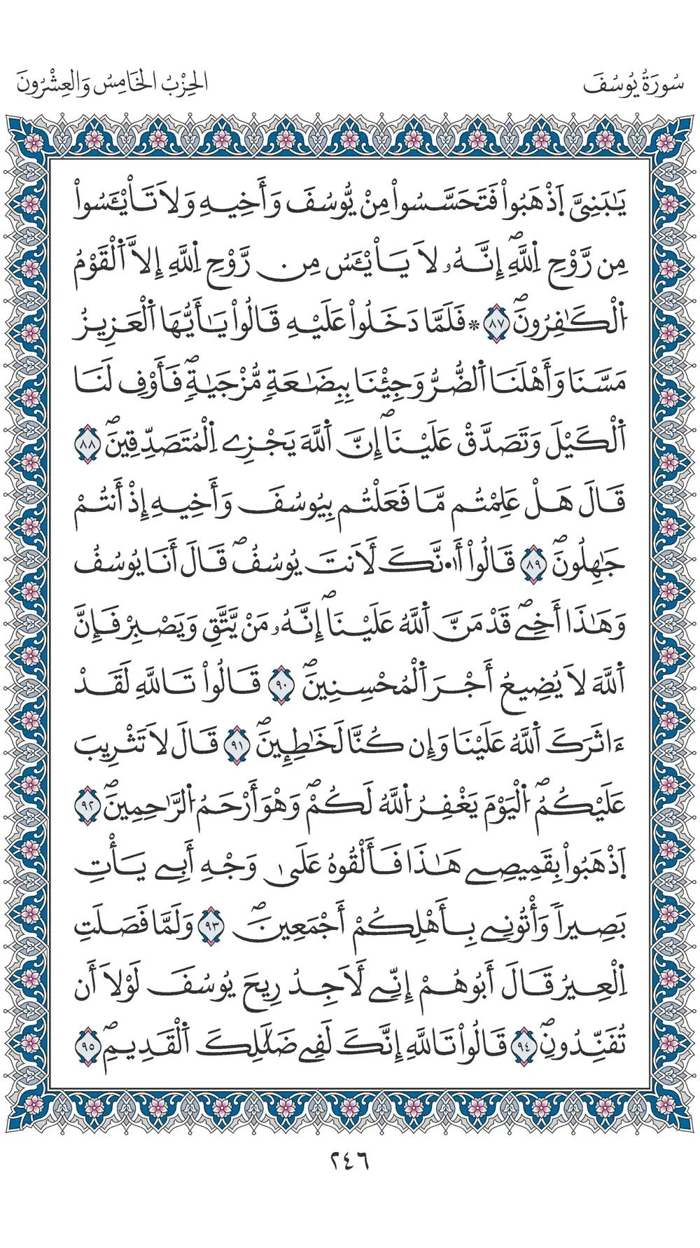 صفحة 246