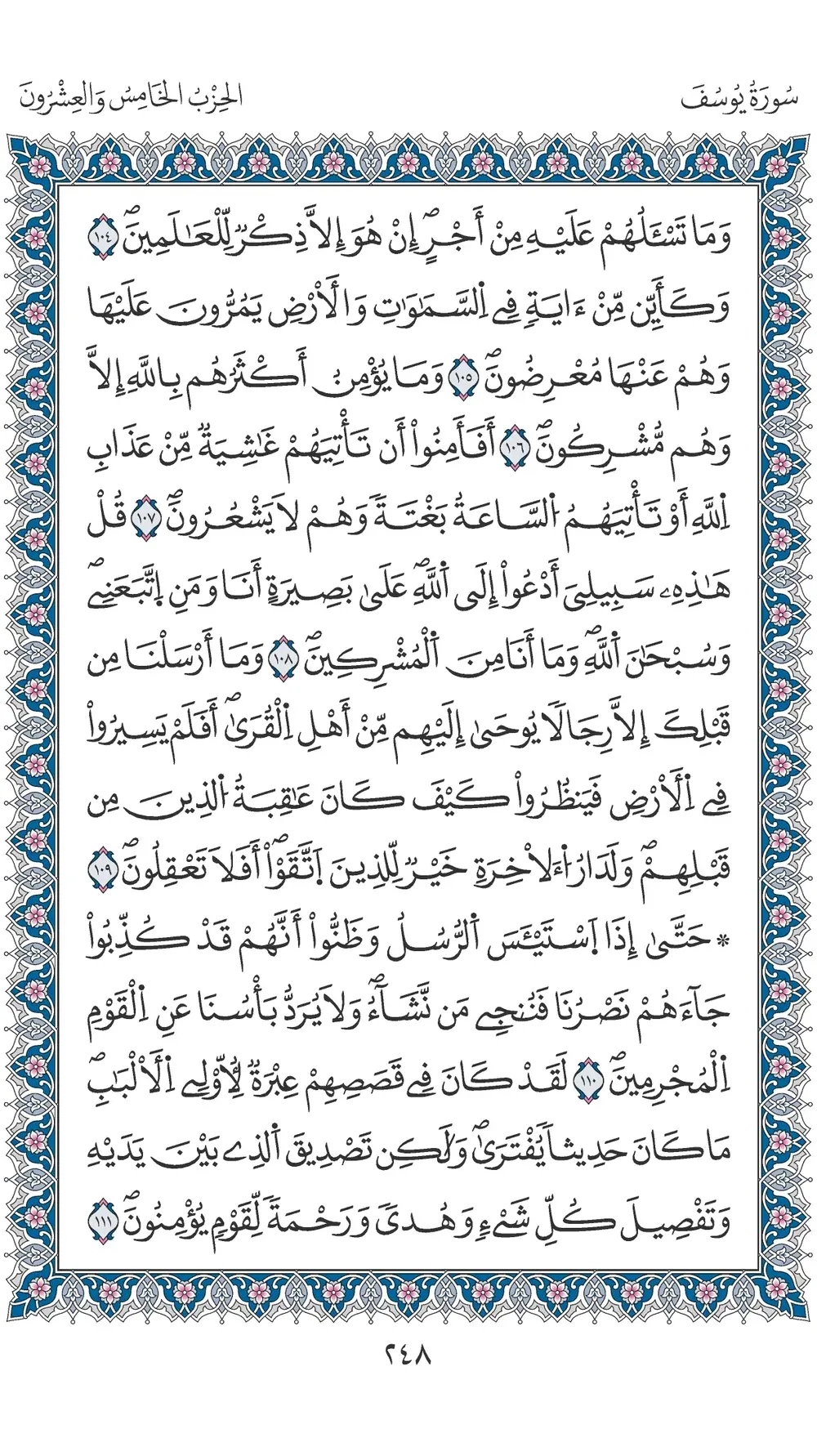 صفحة 248