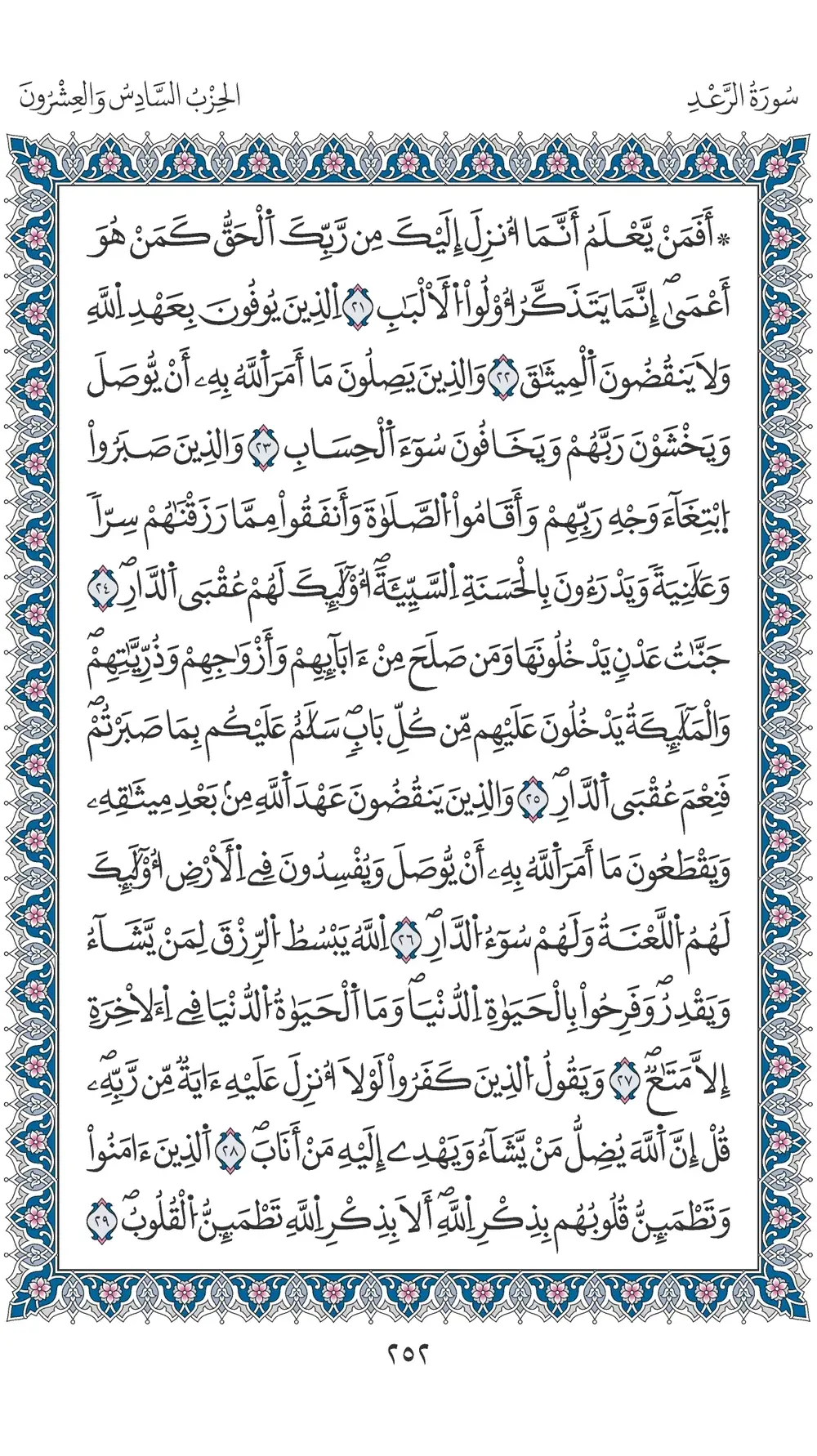 صفحة 252