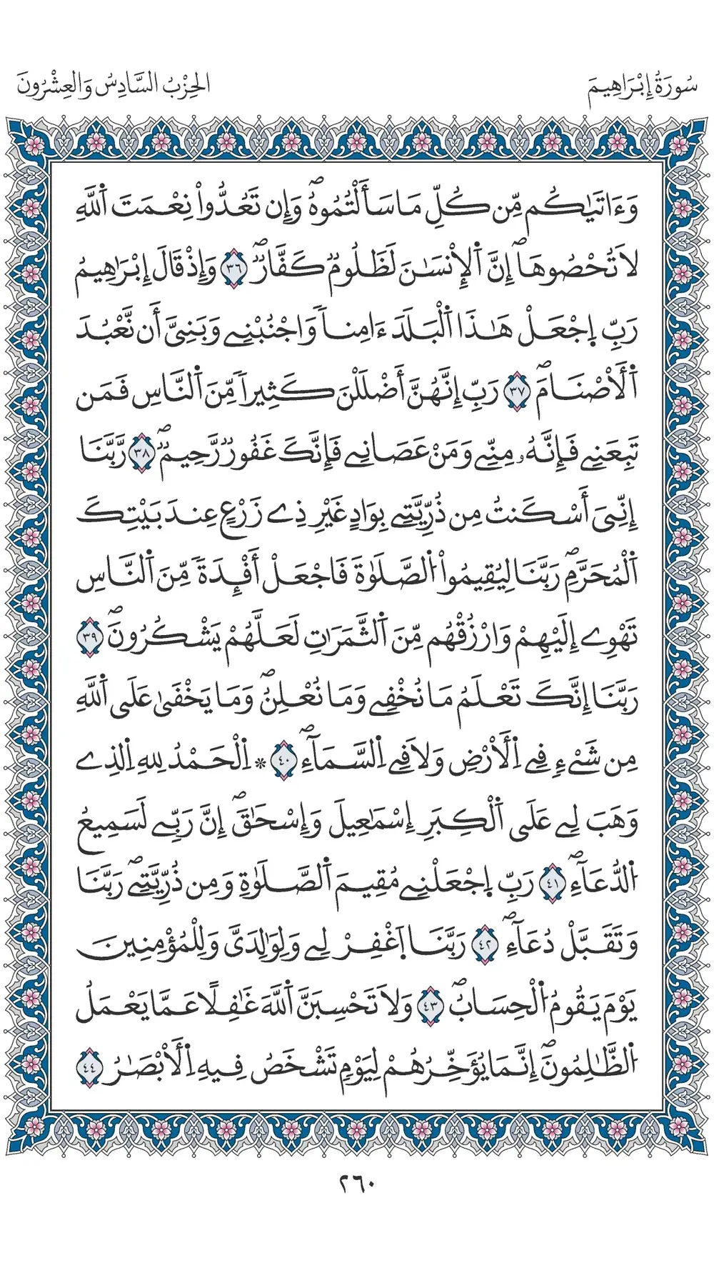 صفحة 260