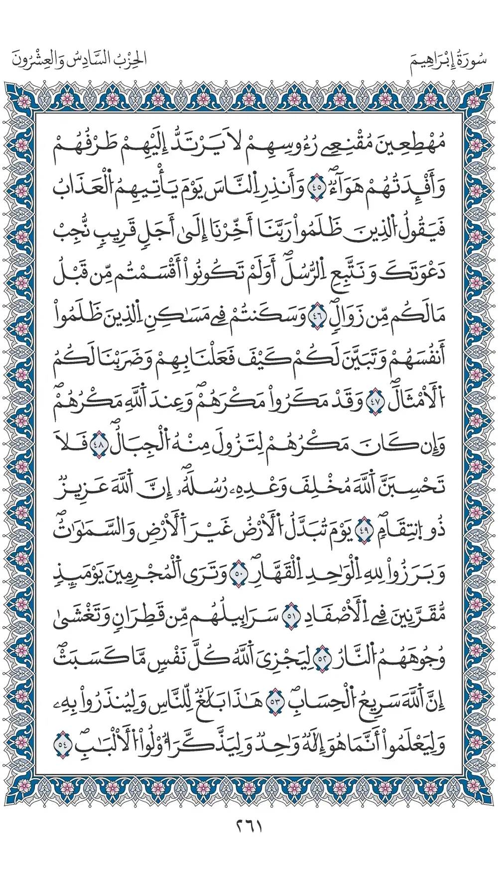 صفحة 261