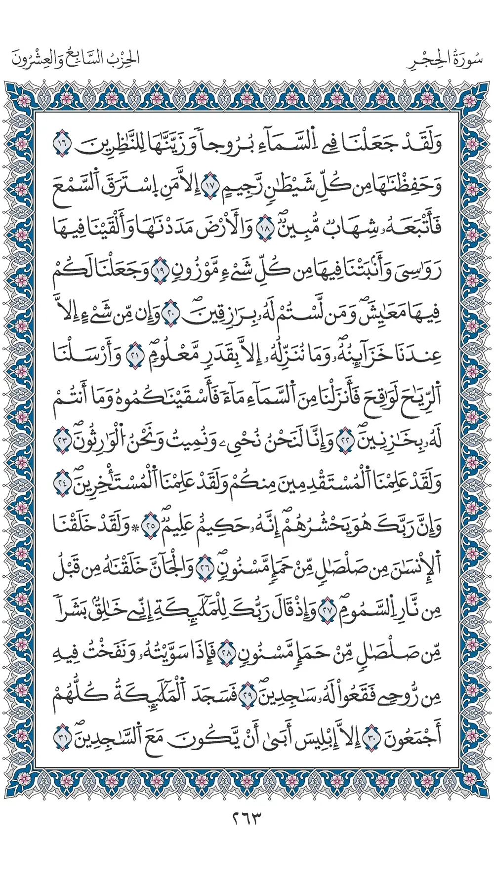 صفحة 263