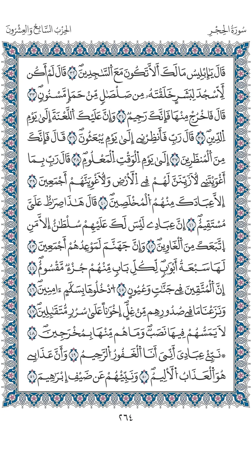 صفحة 264