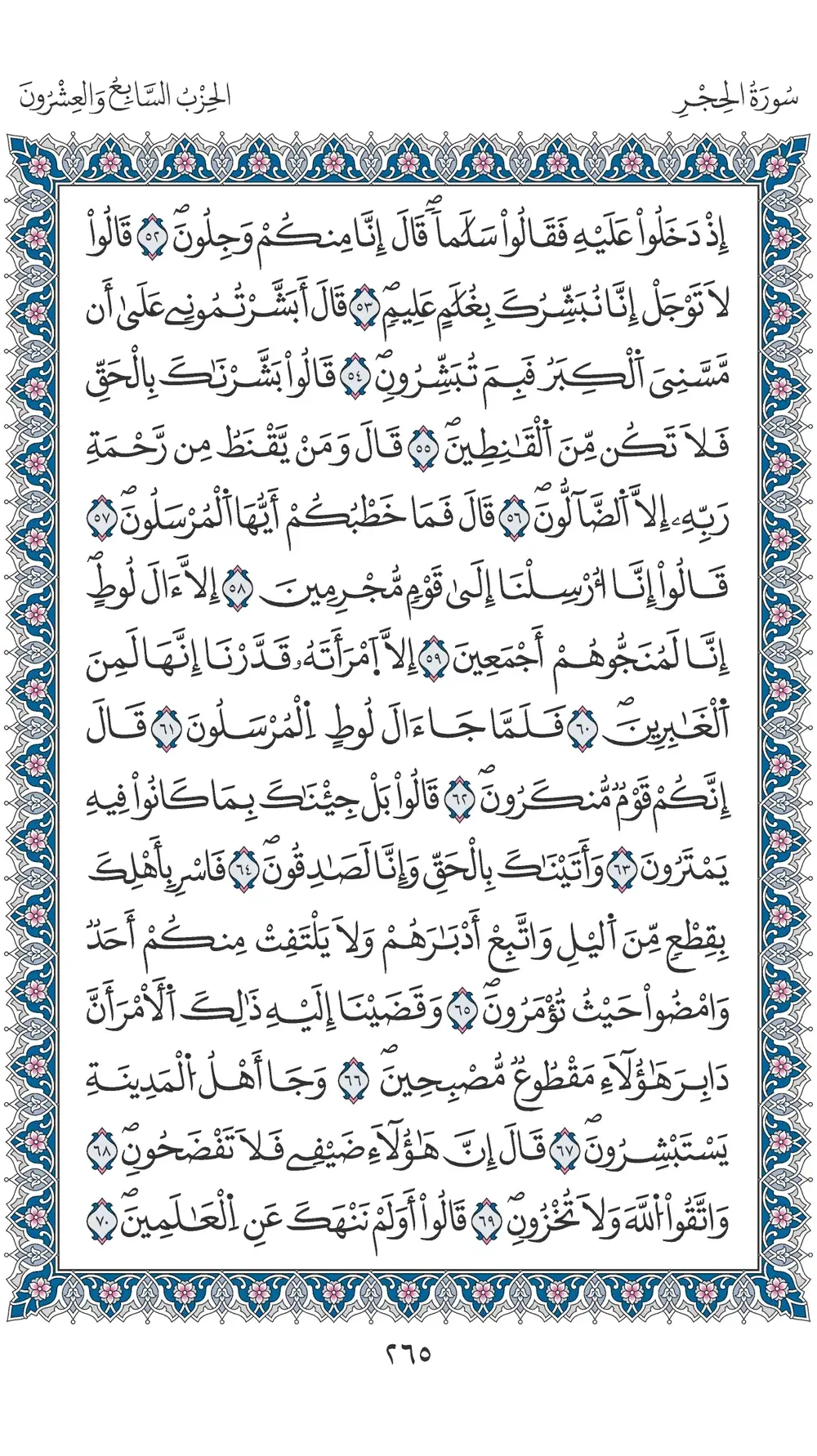 صفحة 265