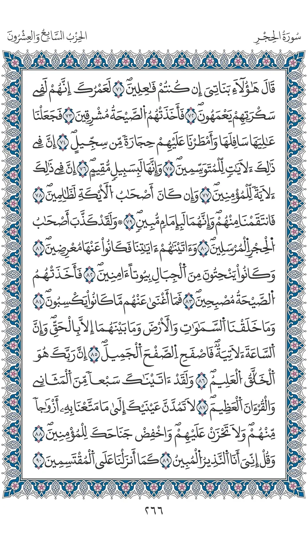 صفحة 266