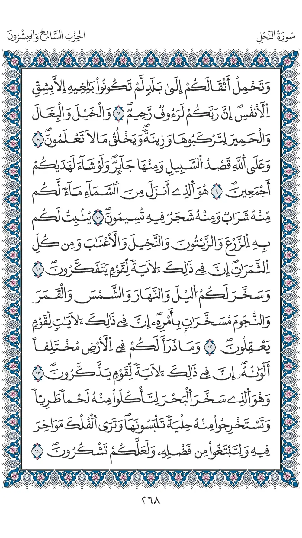 صفحة 268