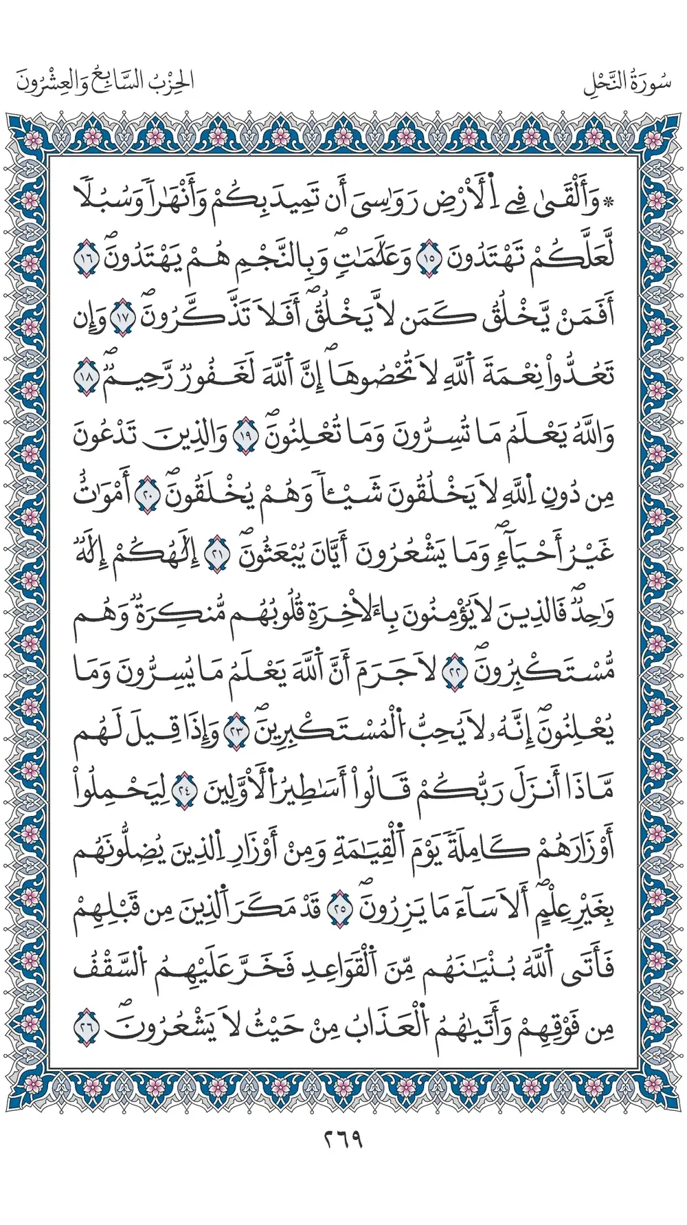 صفحة 269