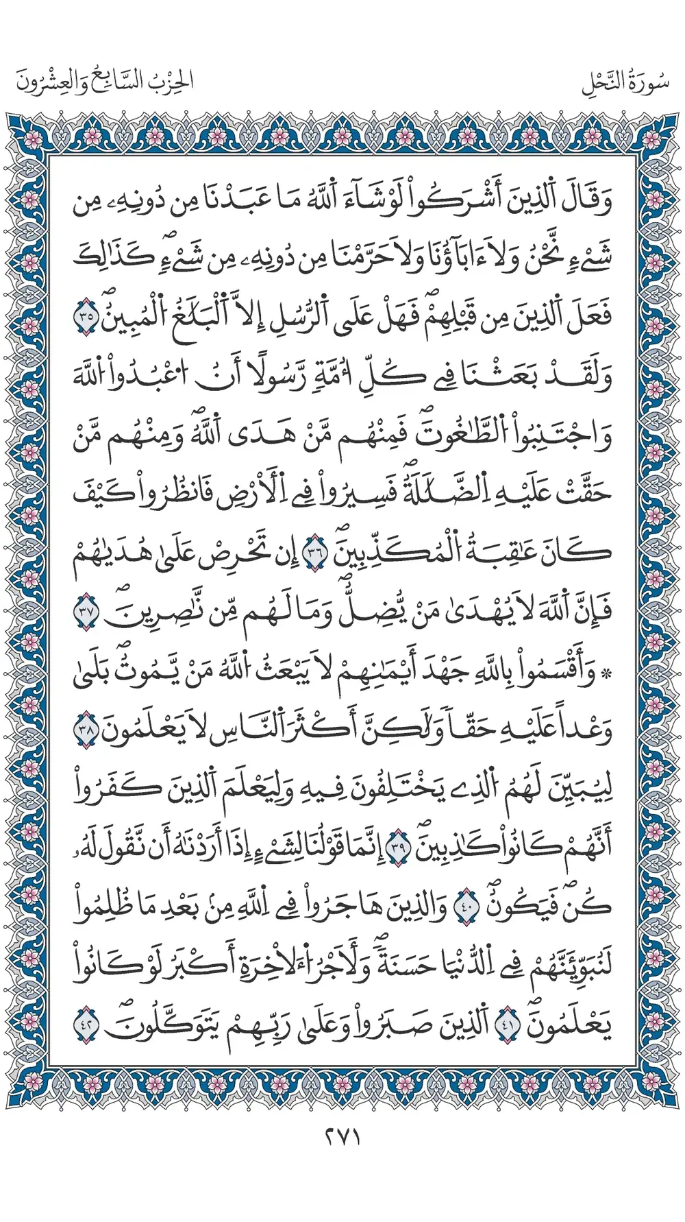 صفحة 271