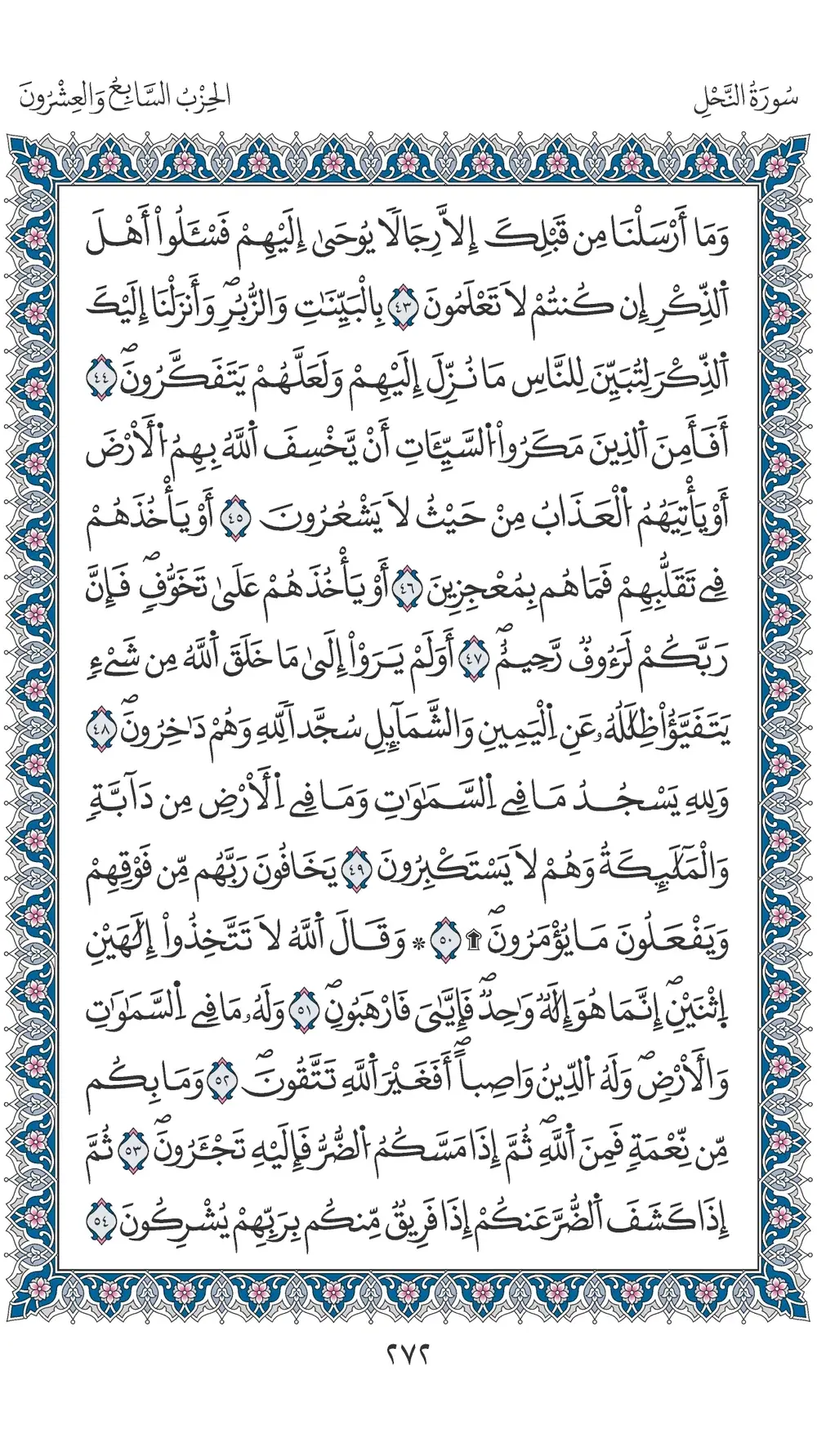 صفحة 272