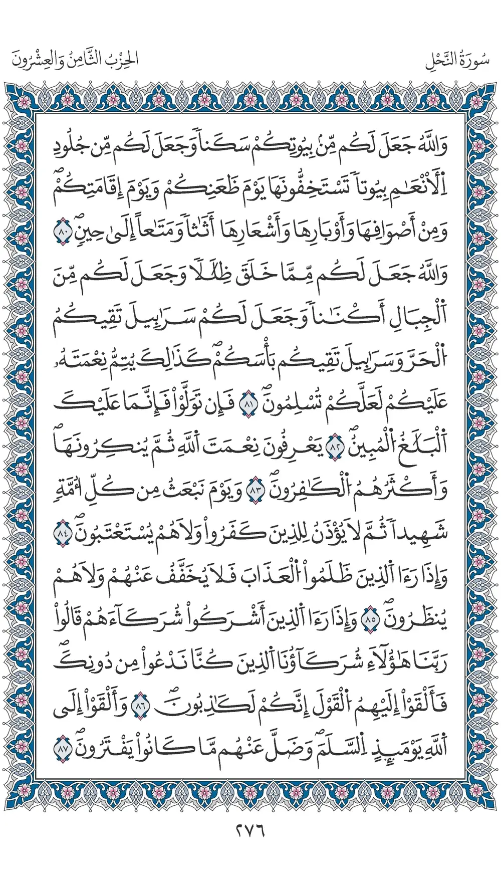 صفحة 276