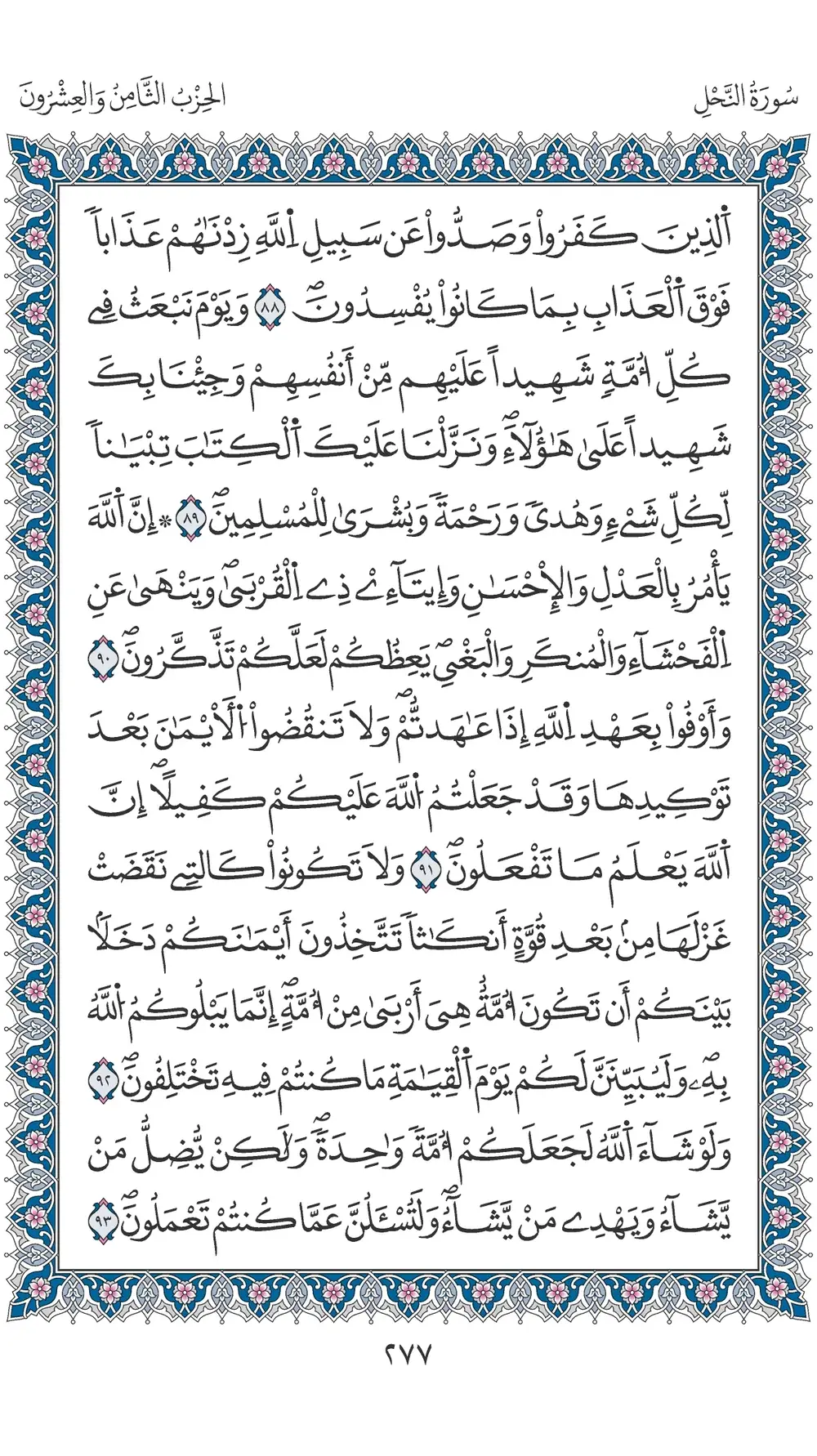 صفحة 277