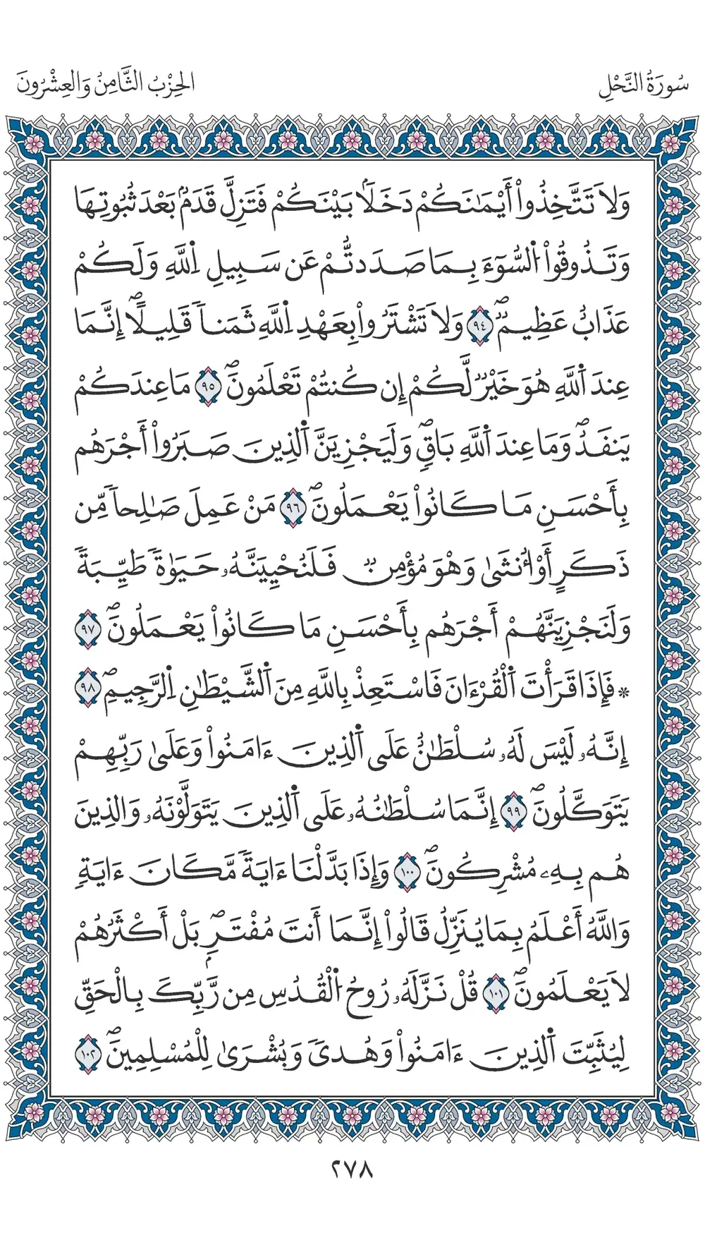 صفحة 278