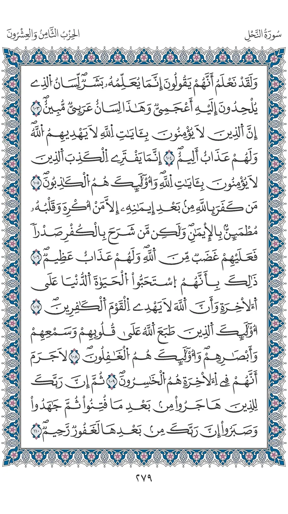 صفحة 279