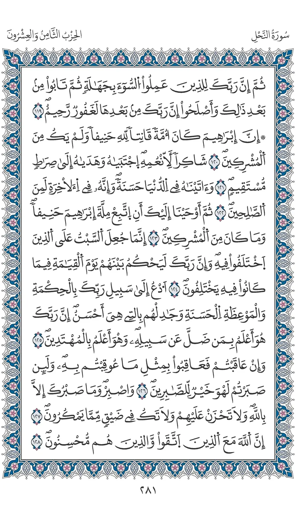 صفحة 281