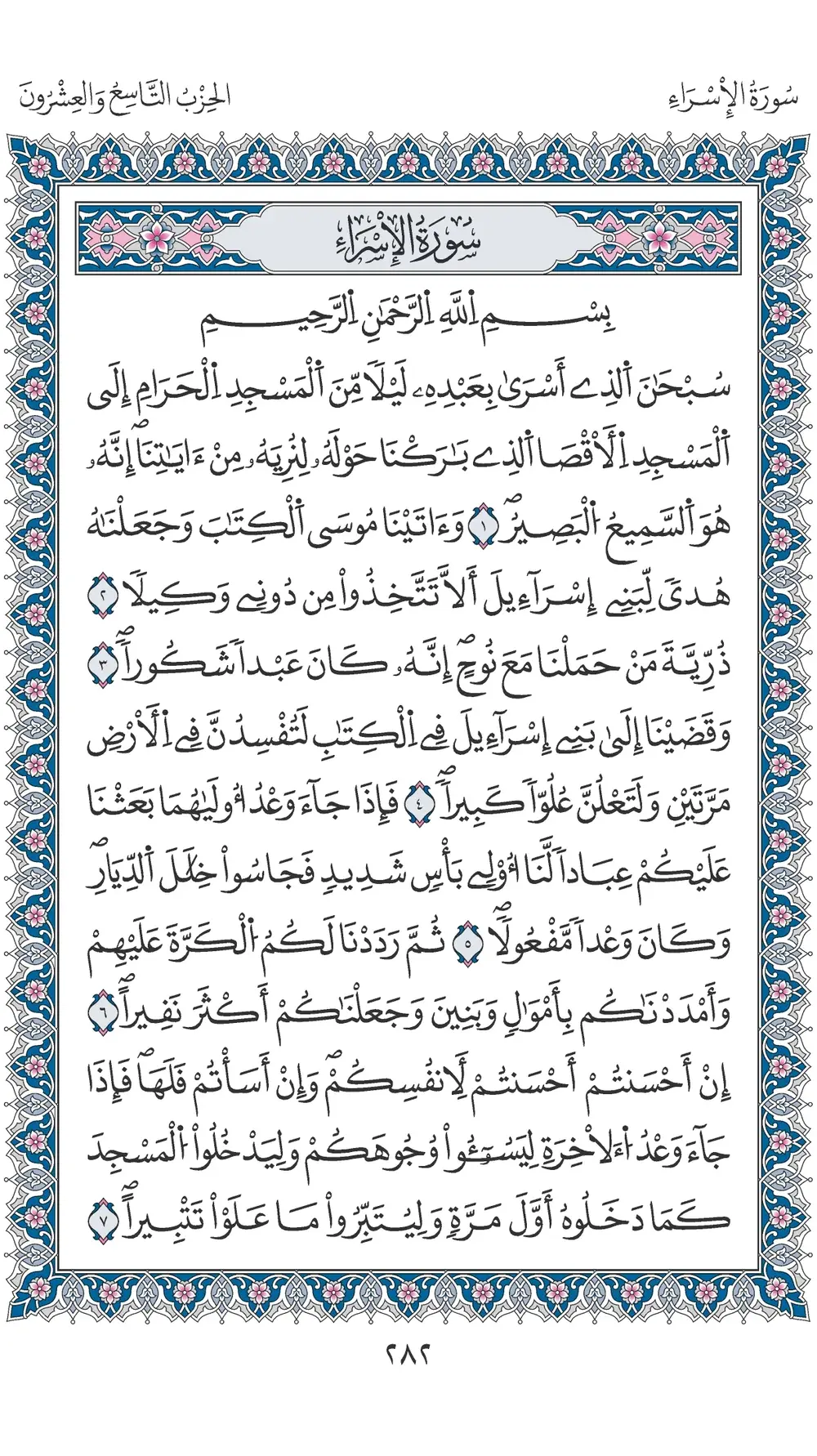 صفحة 282