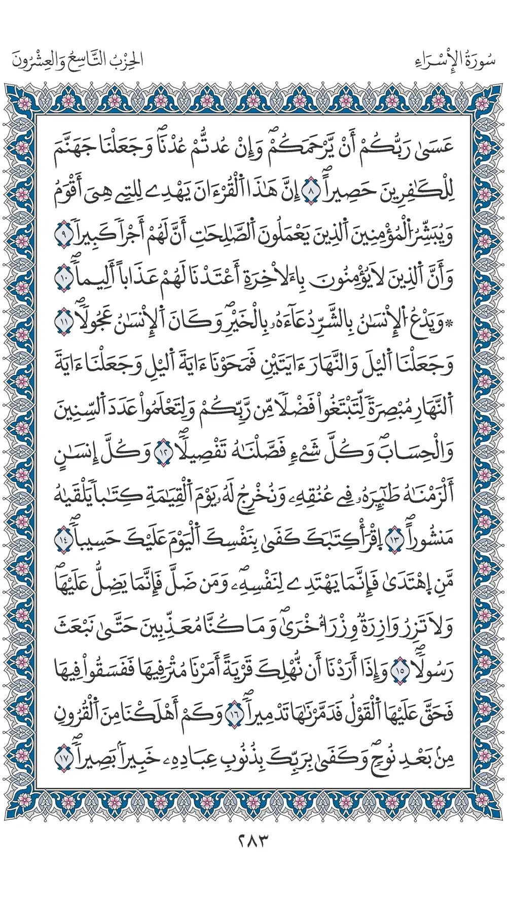 صفحة 283