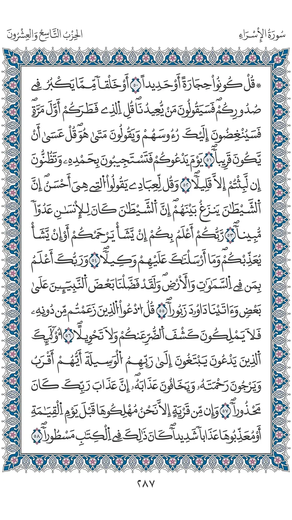 صفحة 287