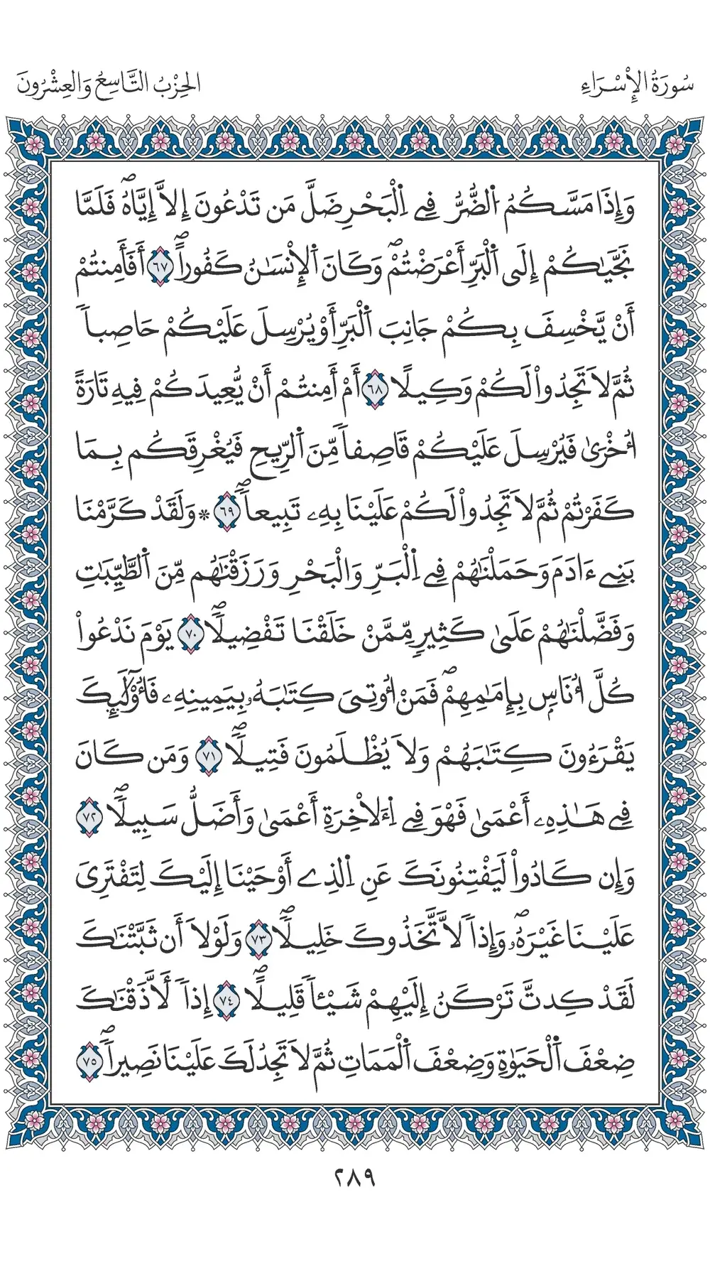 صفحة 289