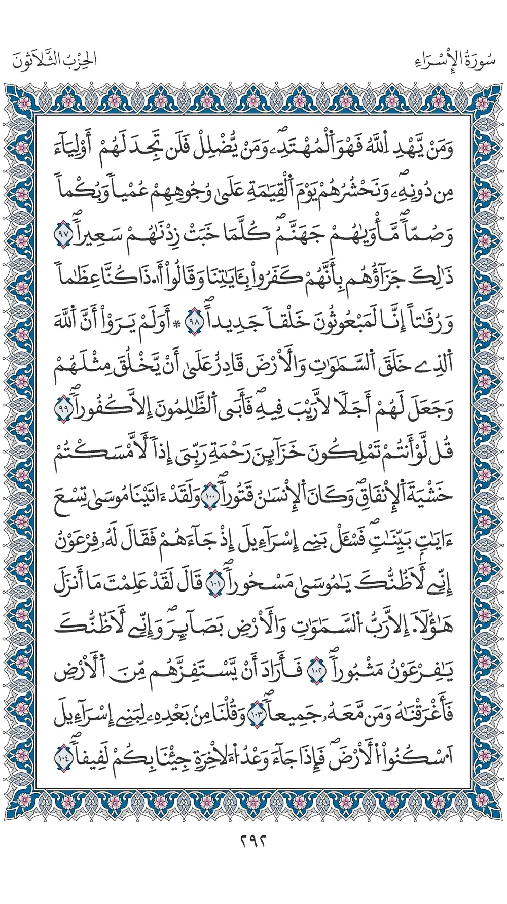 صفحة 292