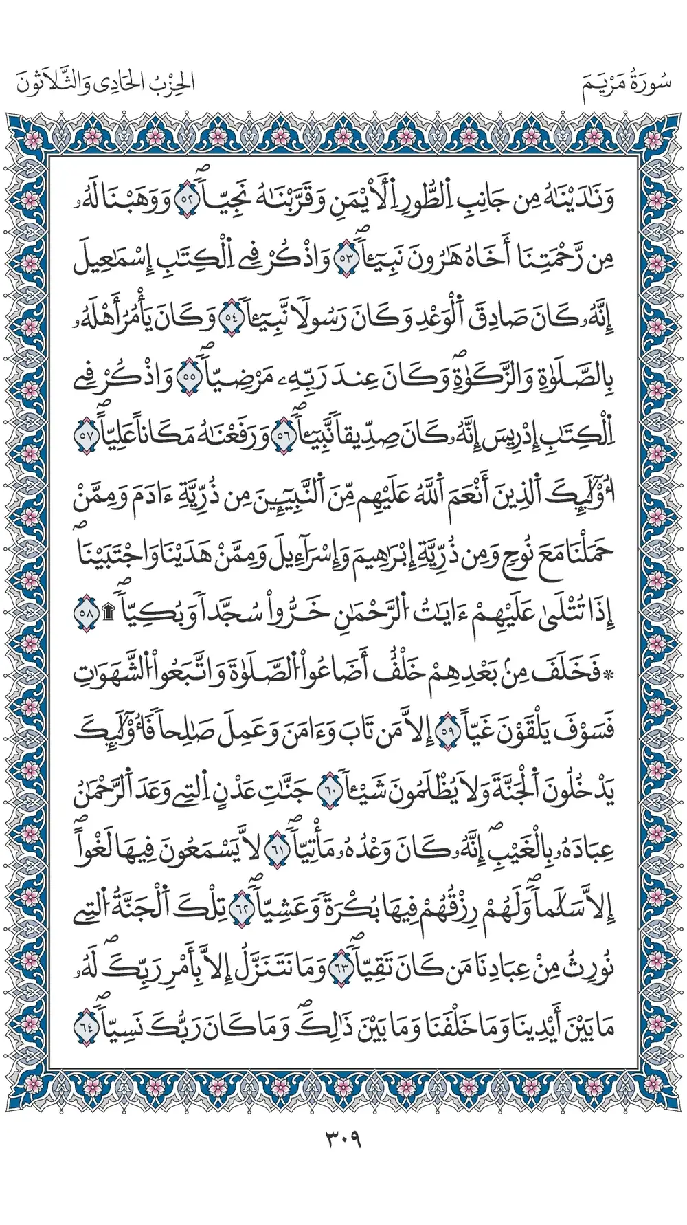 صفحة 309