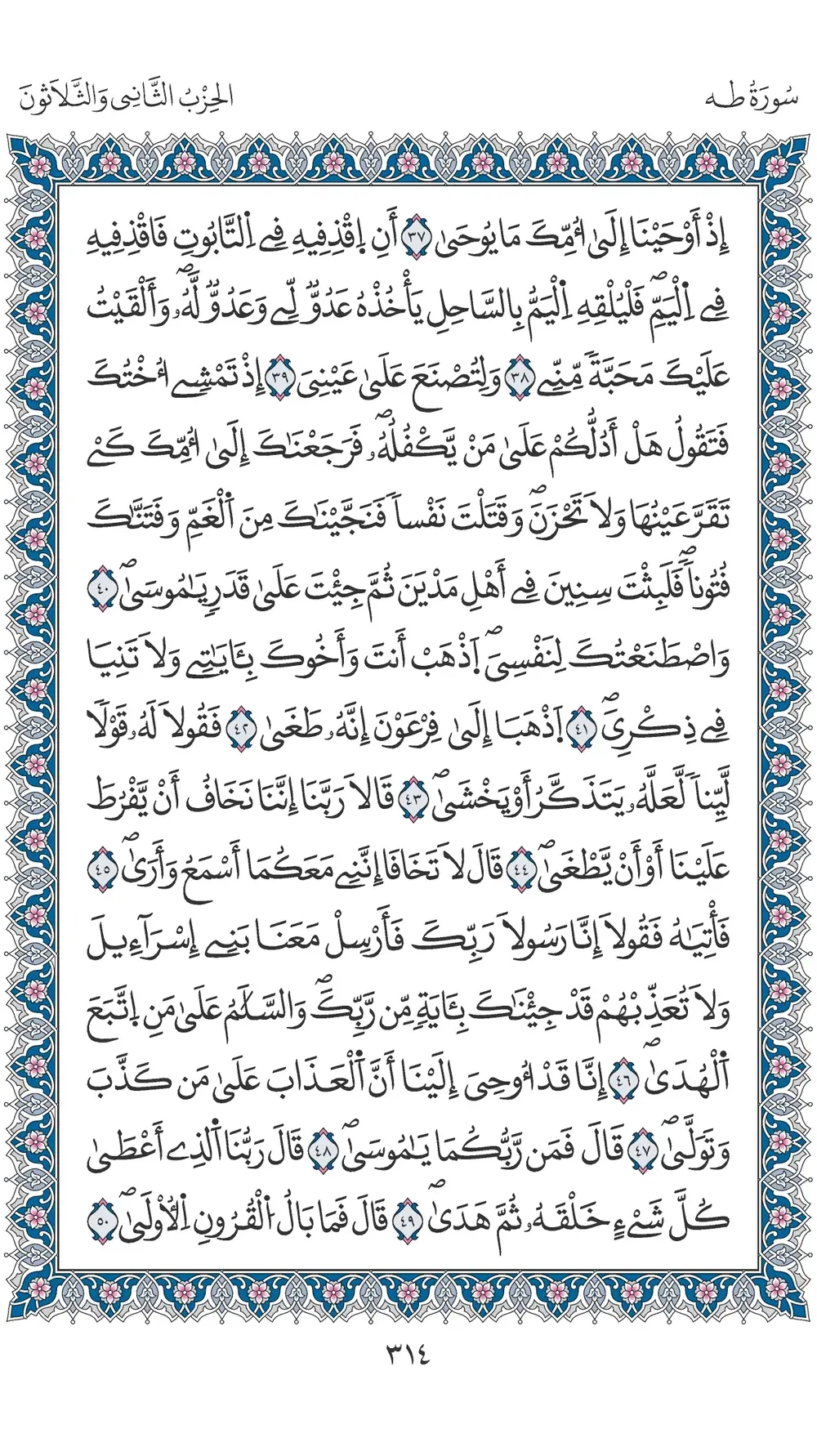 صفحة 314
