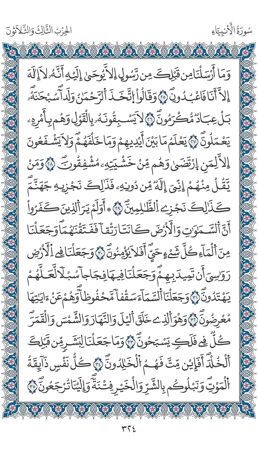 صفحة 324