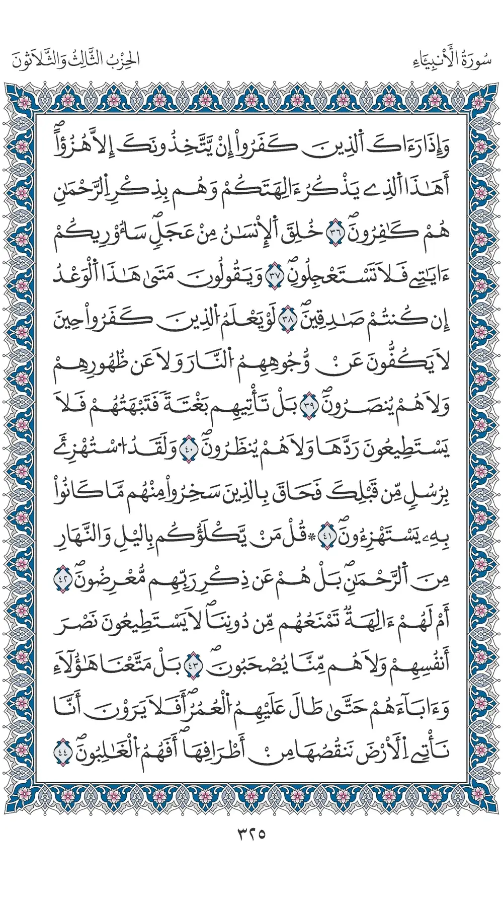 صفحة 325