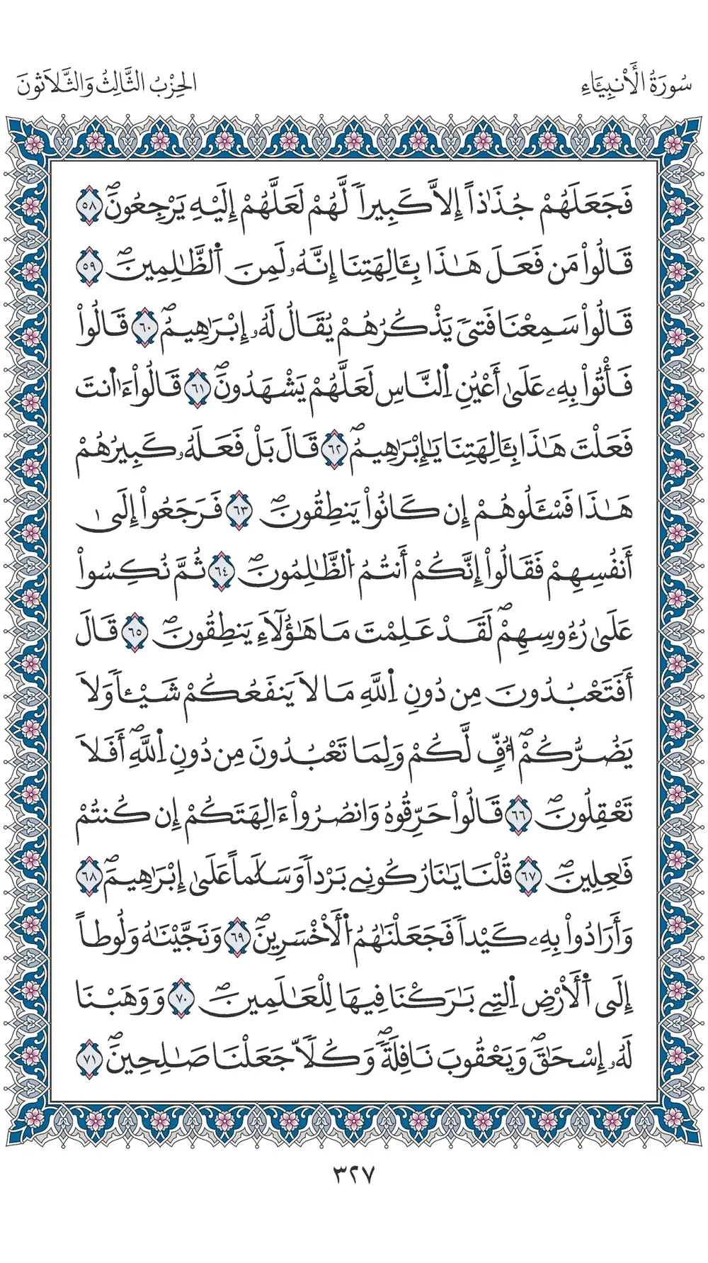 صفحة 327