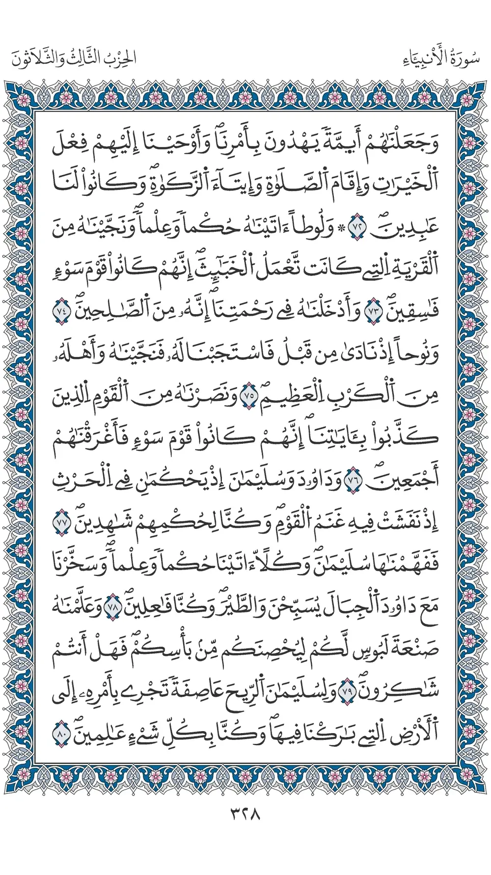 صفحة 328