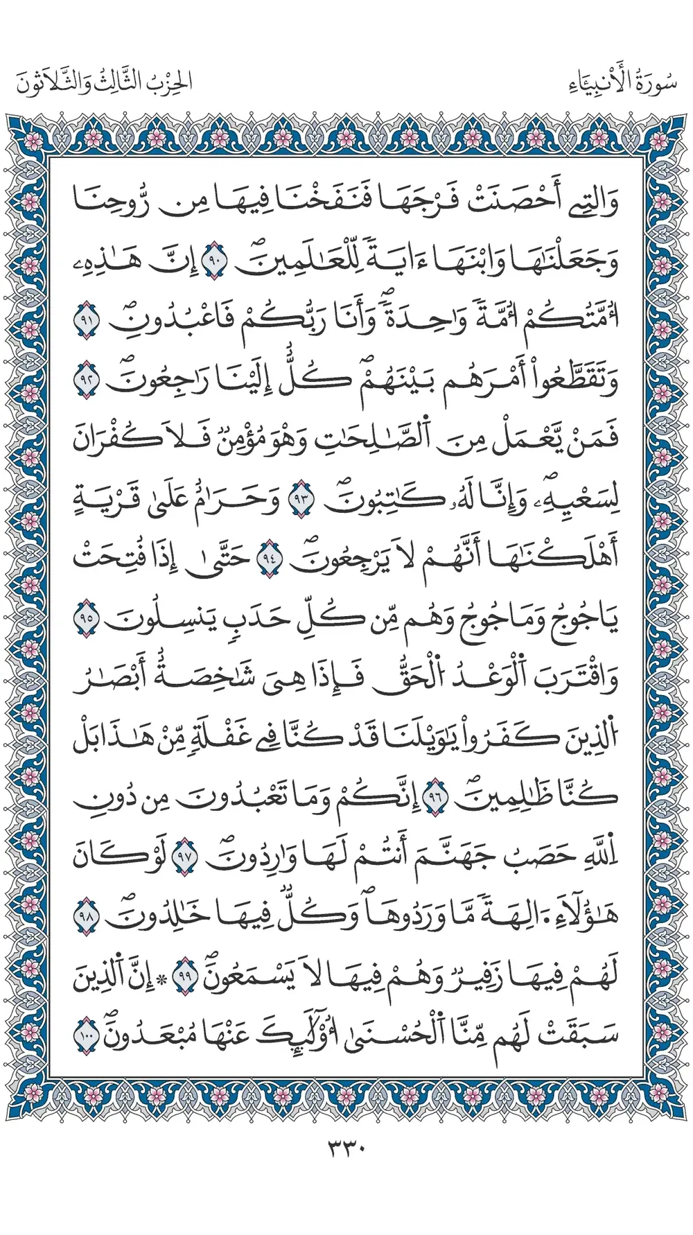 صفحة 330