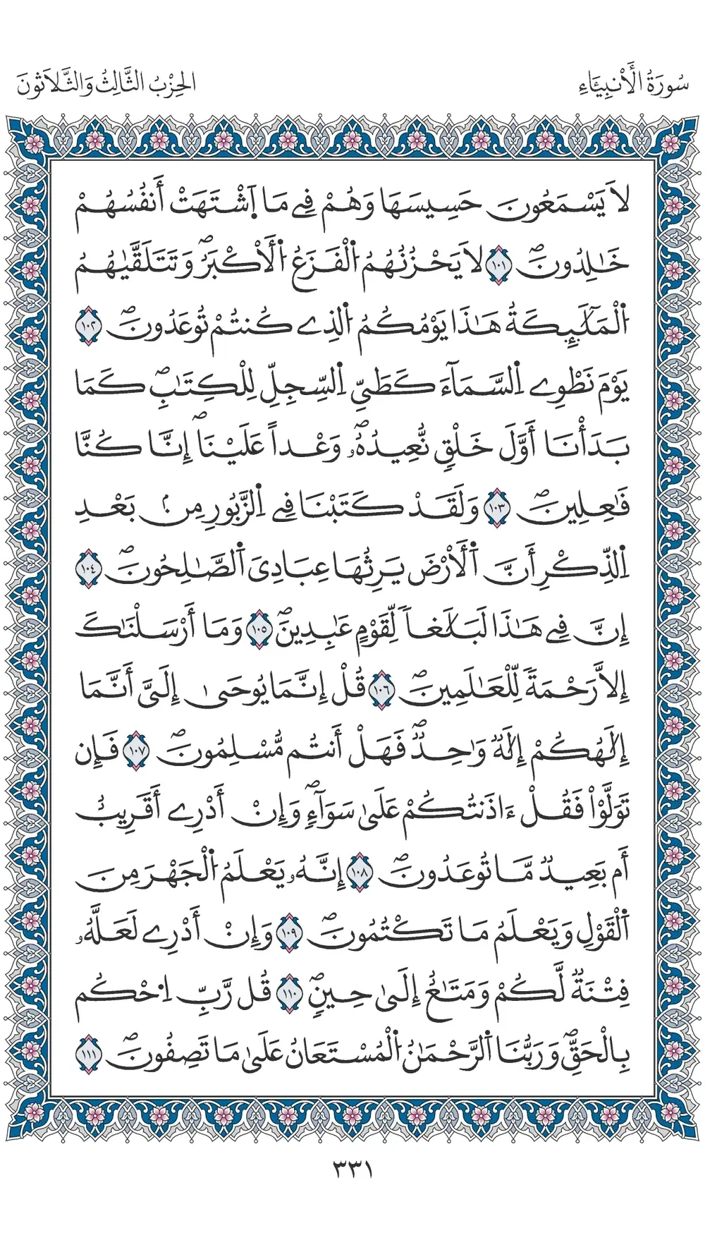 صفحة 331