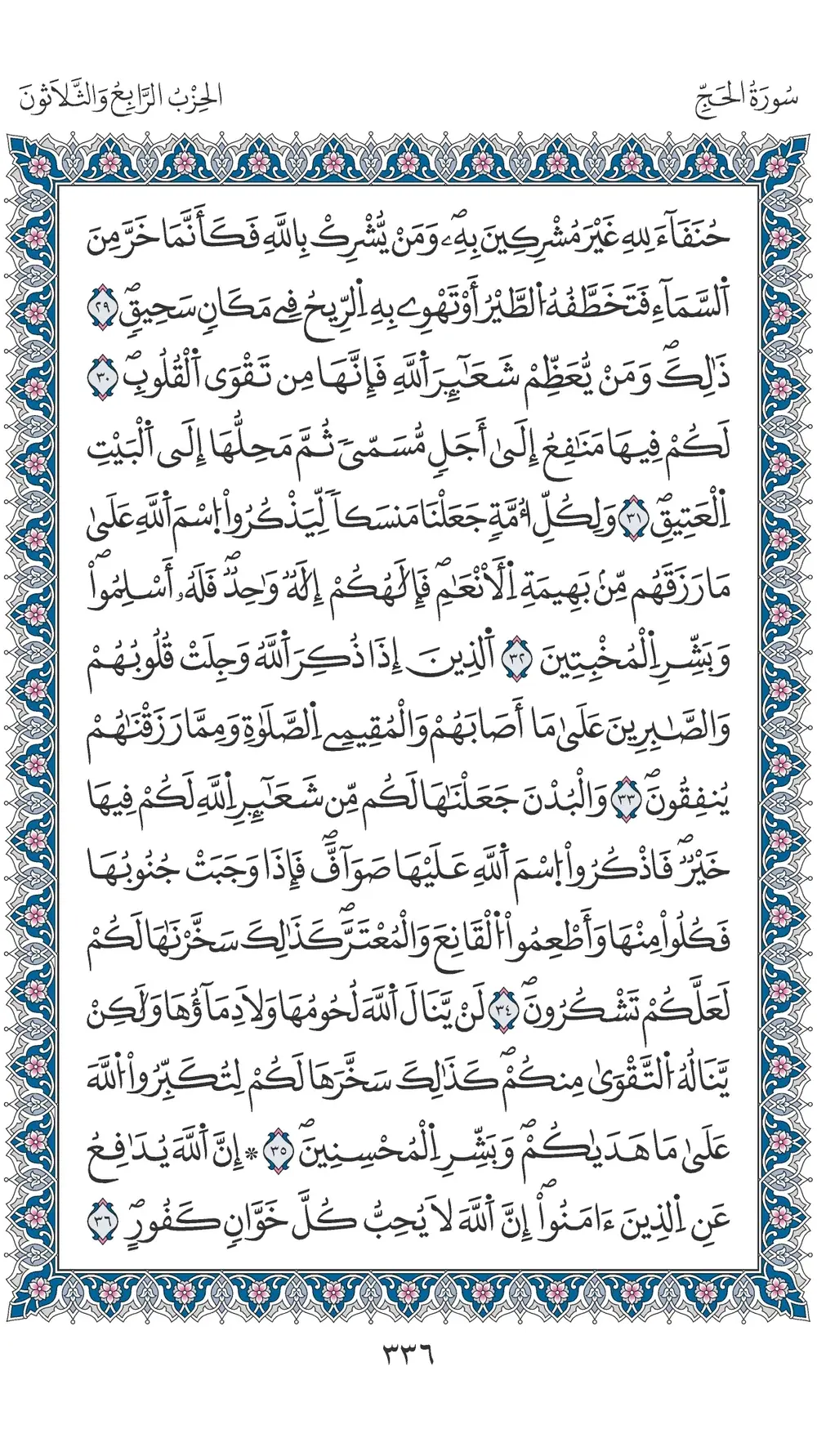صفحة 336