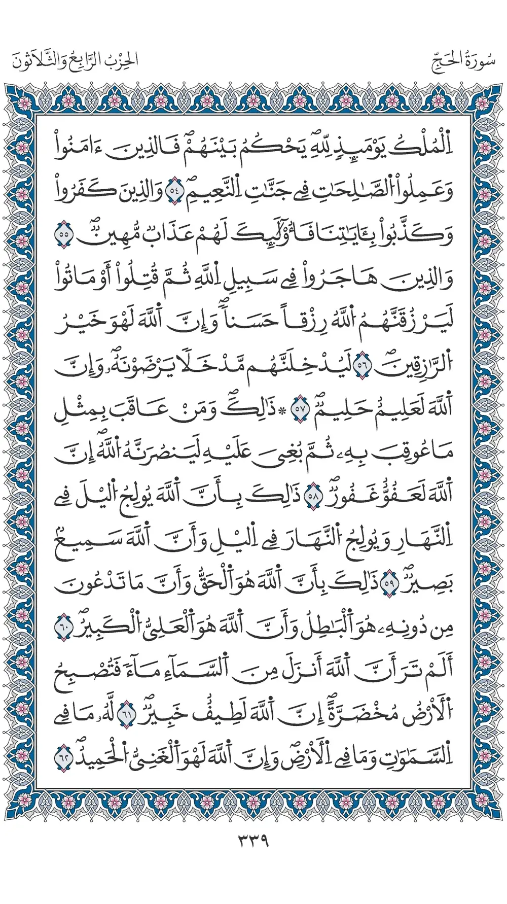 صفحة 339