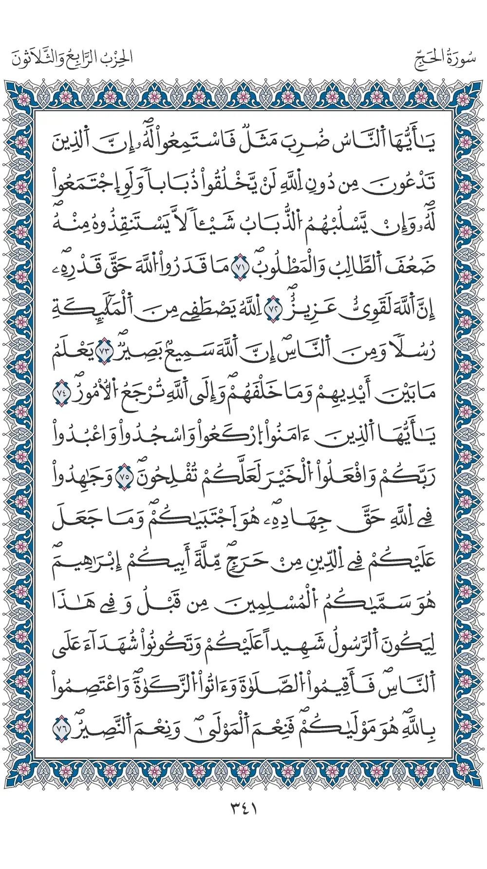 صفحة 341