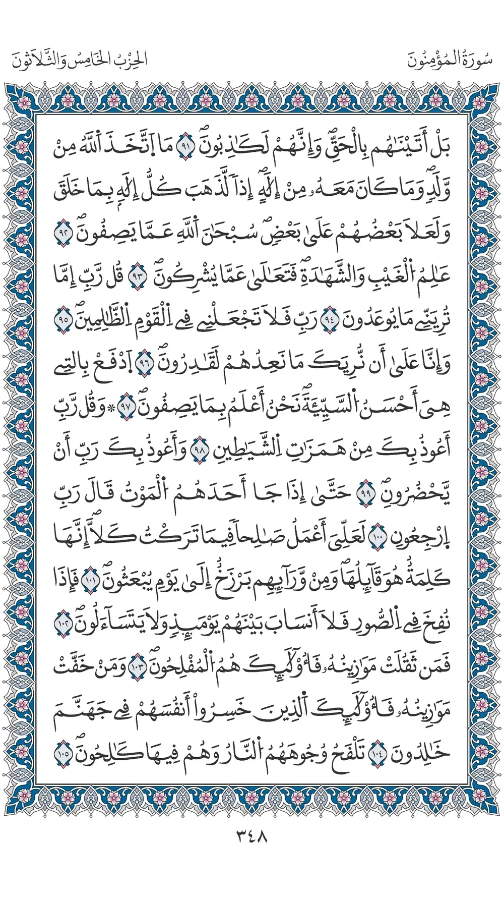 صفحة 348