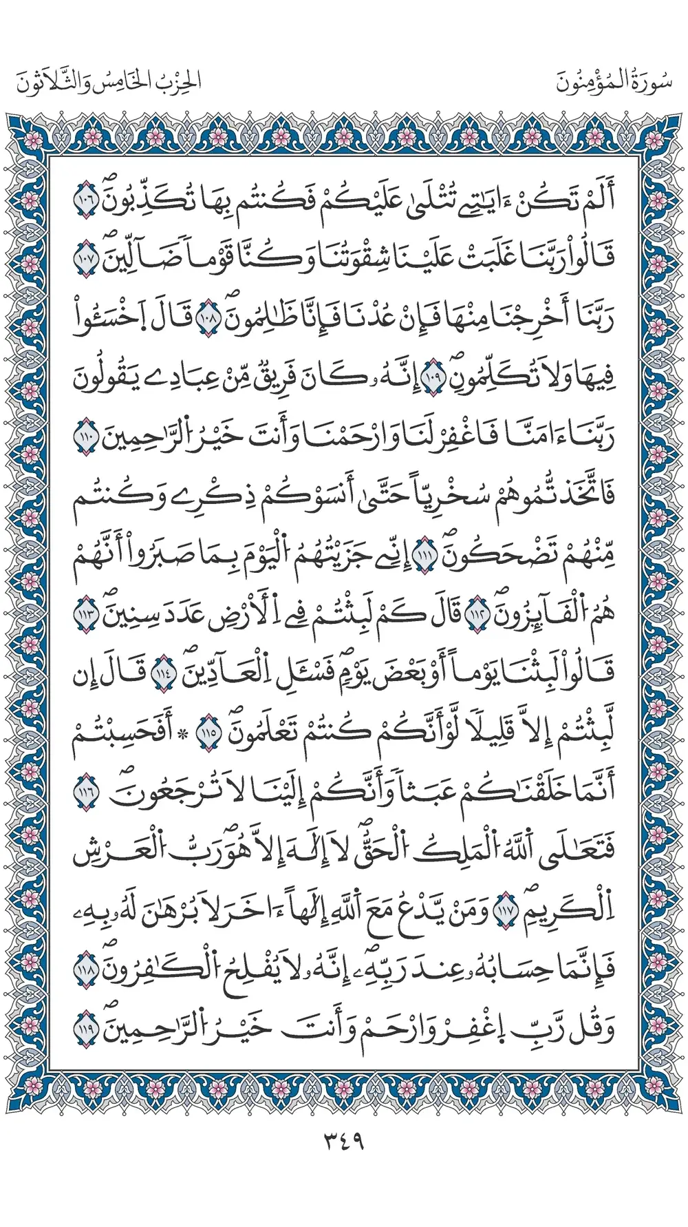 صفحة 349