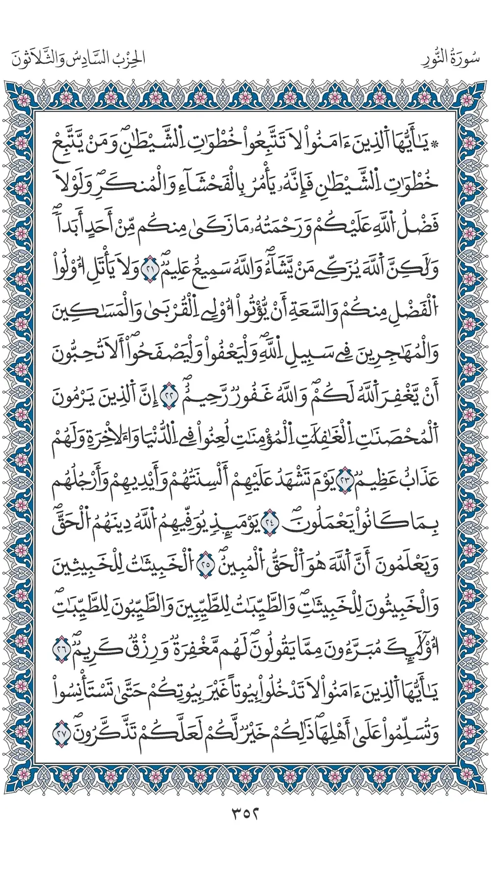 صفحة 352