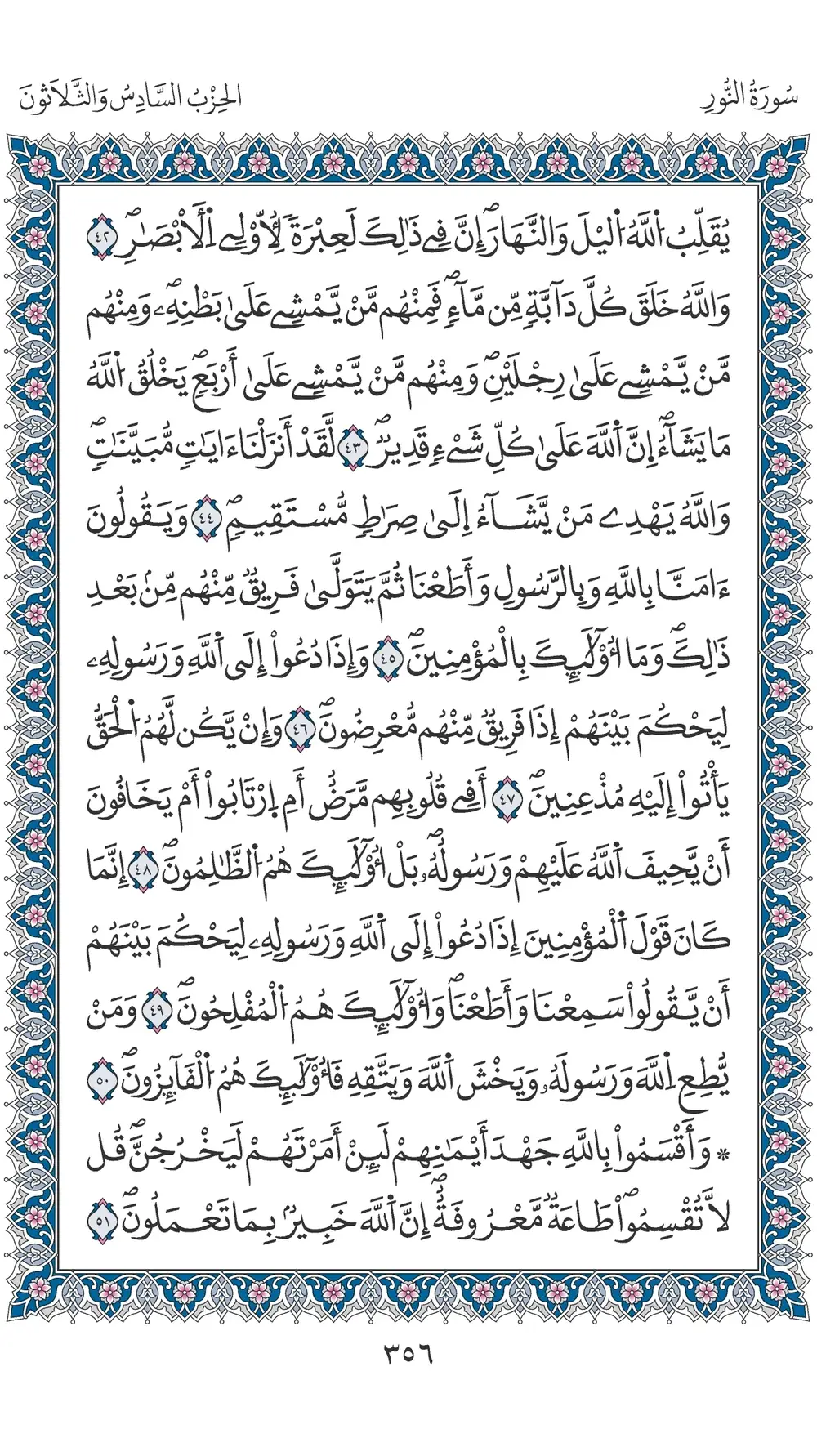 صفحة 356