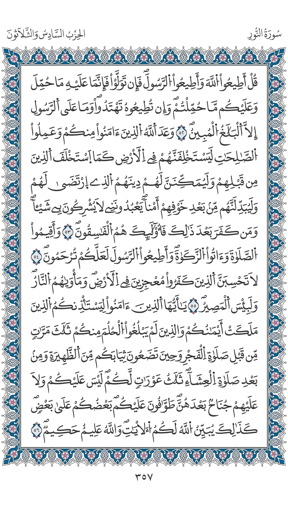 صفحة 357