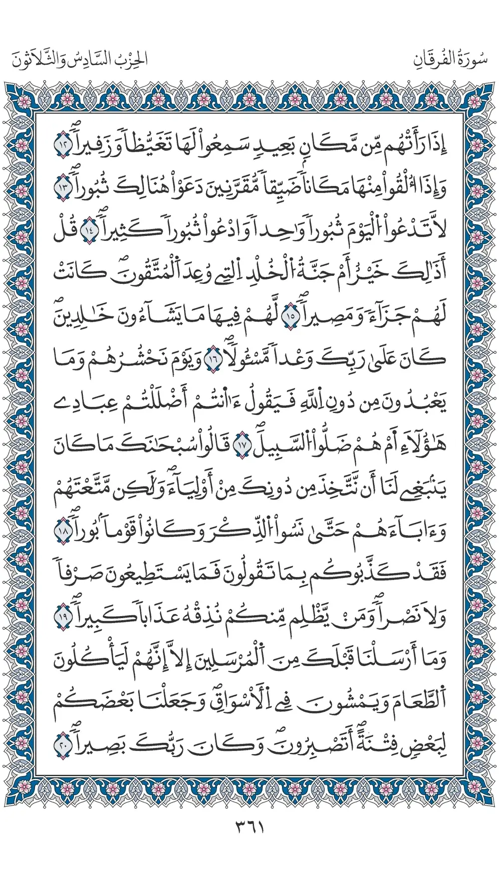 صفحة 361