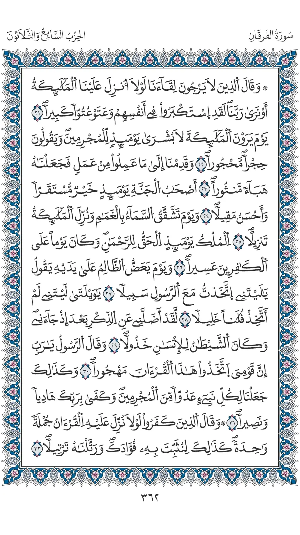 صفحة 362